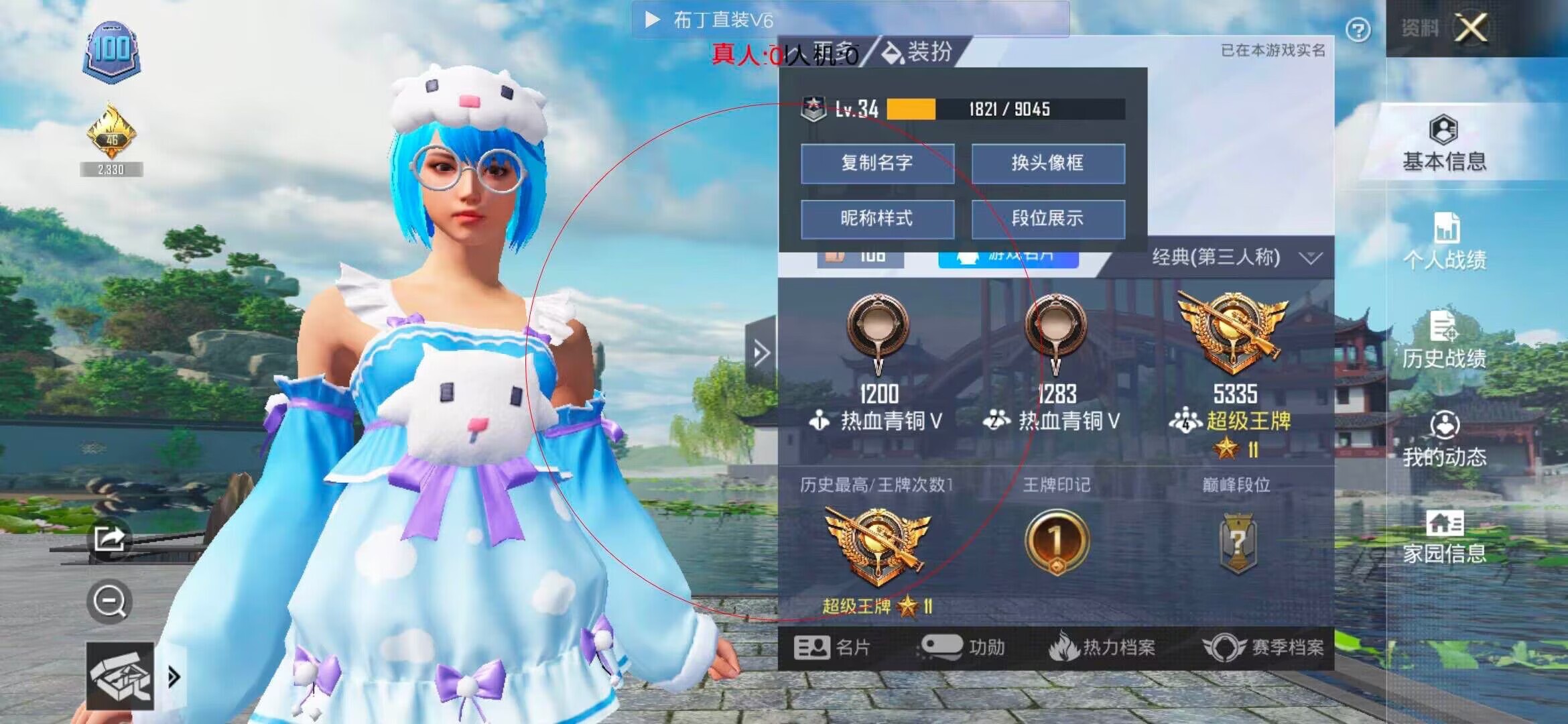 和平精英透视自瞄 - 和平精英微信区实名辅助预览图